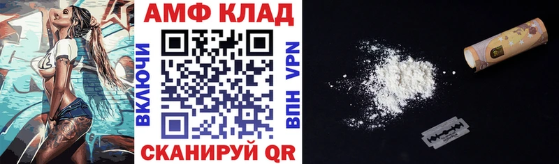 как найти закладки  Амурск  mega ТОР  АМФЕТАМИН 98% 