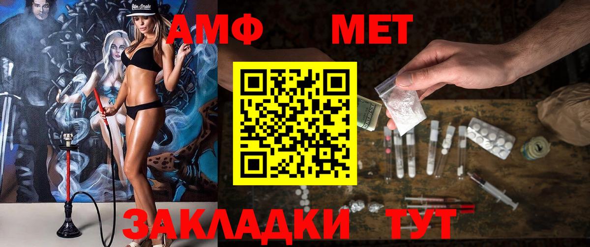 Амфетамин 98% Амурск