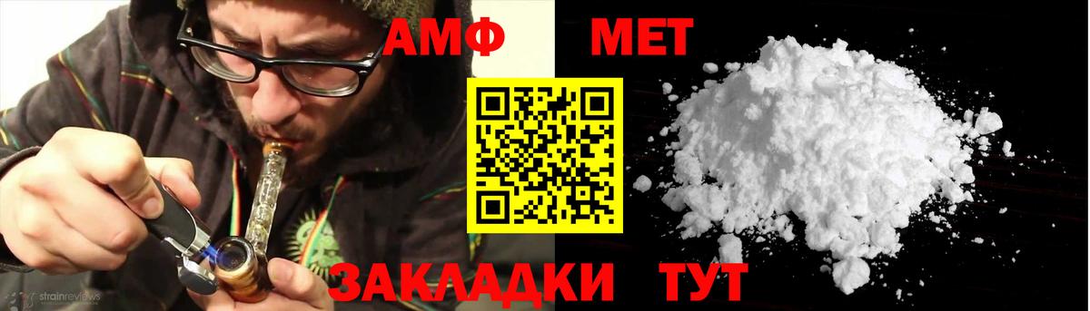 АМФЕТАМИН Розовый  Вход с VPN  Амурск 