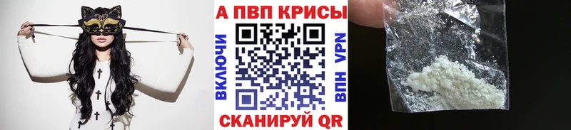 закладка  Амурск  A-PVP мука 