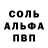 МЕТАДОН кристалл Sergo Glov