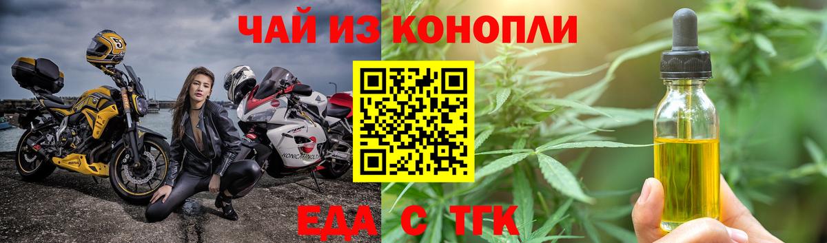 Амурск  Печенье с ТГК марихуана  Вход с VPN 