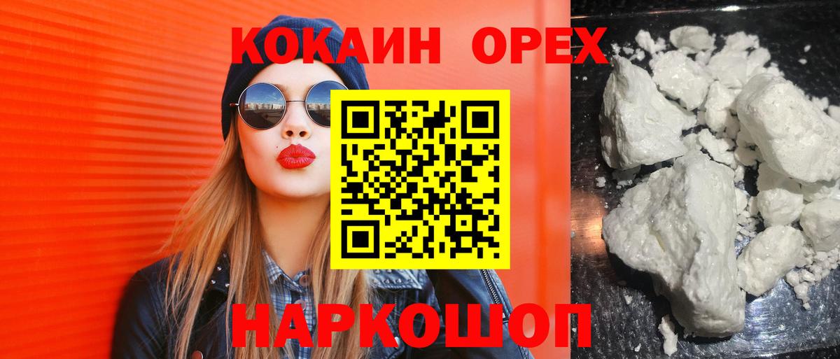 Кокаин Боливия  Cocaine VHQ  COCAIN  Вход с VPN  цена наркотик  Амурск 