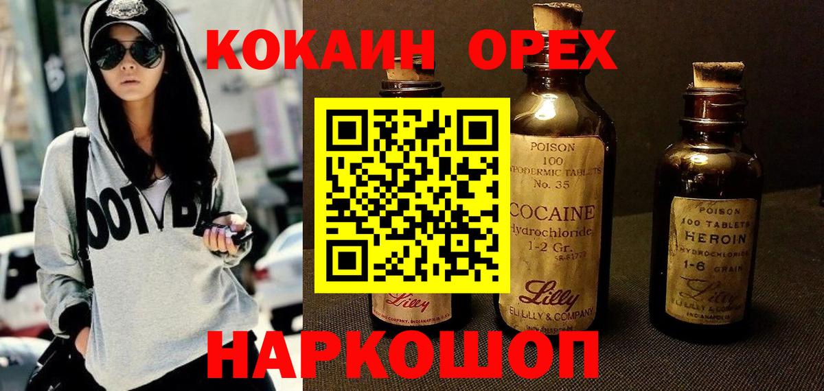 COCAIN Колумбийский Амурск