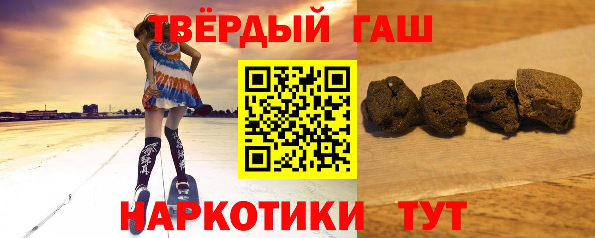 ГАШИШ хэш Амурск