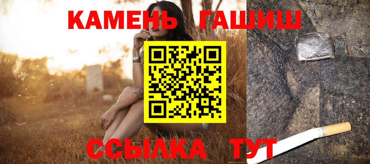 Гашиш ice o lator  ГАШИШ Изолятор  Амурск  Вход с VPN 