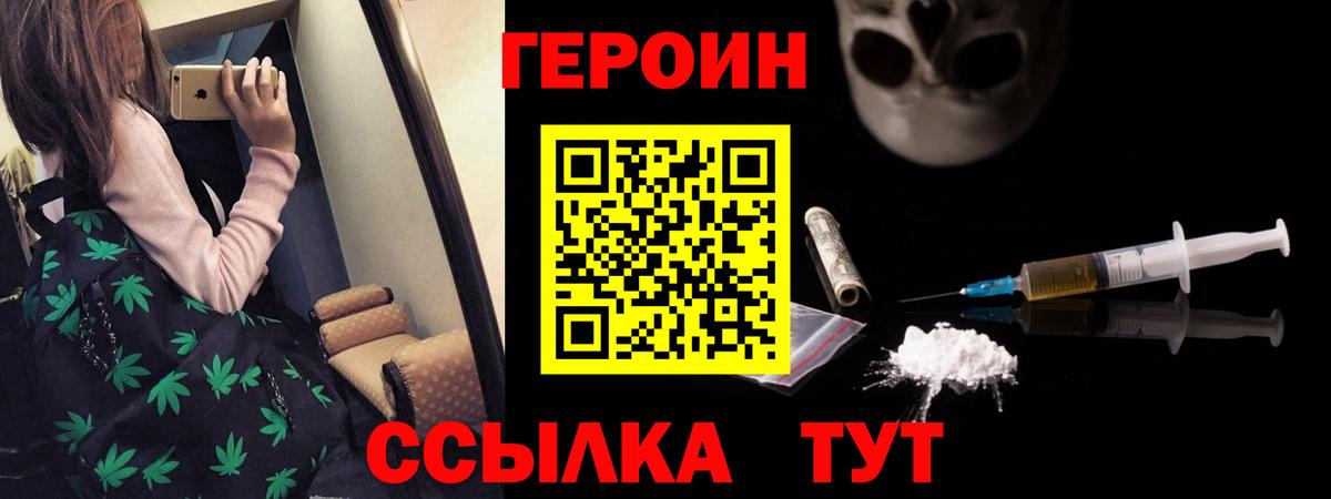 Героин афганец  Вход с VPN  Амурск 