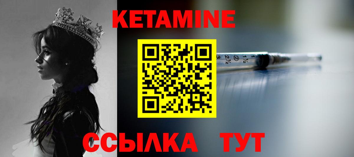 Кетамин ketamine  Кетамин VHQ  Вход с VPN  Амурск 