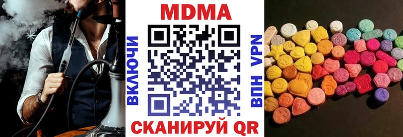 где найти наркотики  Амурск  МДМА молли 