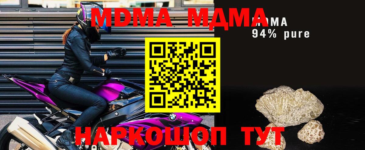 MDMA crystal  MDMA VHQ  Амурск  Вход с VPN 