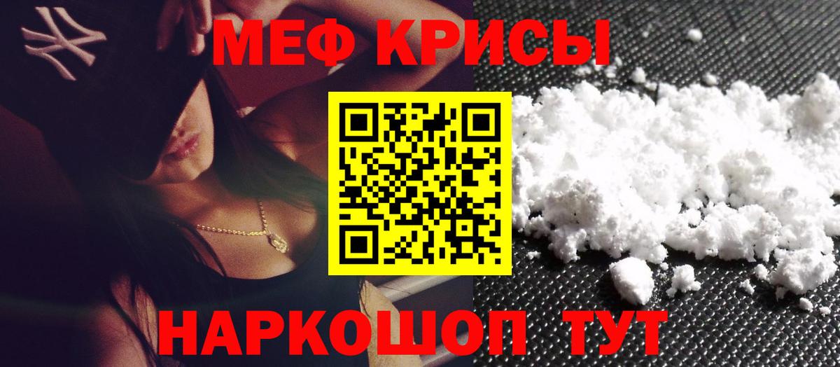 Амурск  Меф  Меф mephedrone  Вход с VPN  МЯУ-МЯУ VHQ 