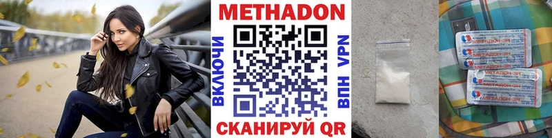 закладки  Амурск  Метадон белоснежный 