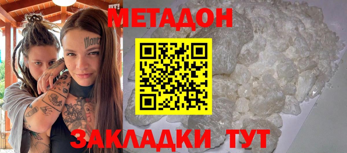 Амурск  МЕТАДОН мёд  Вход с VPN 