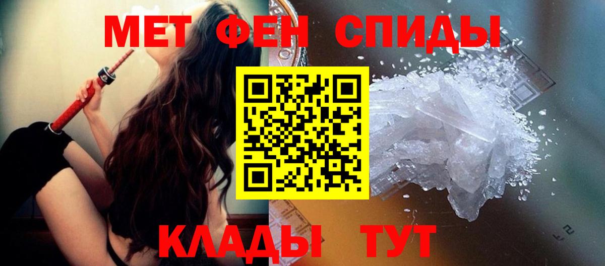 Амурск  Первитин Methamphetamine  Вход с VPN  Первитин Methamphetamine 