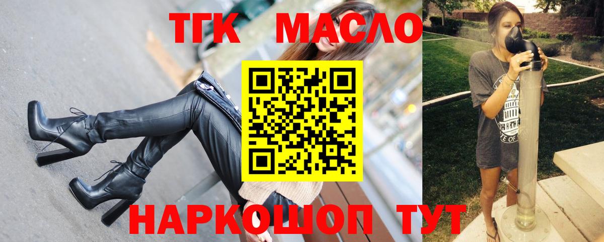 Дистиллят ТГК вейп Амурск