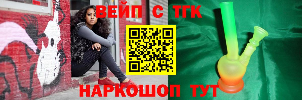 Дистиллят ТГК вейп  Вход с VPN  Амурск  ТГК Wax 