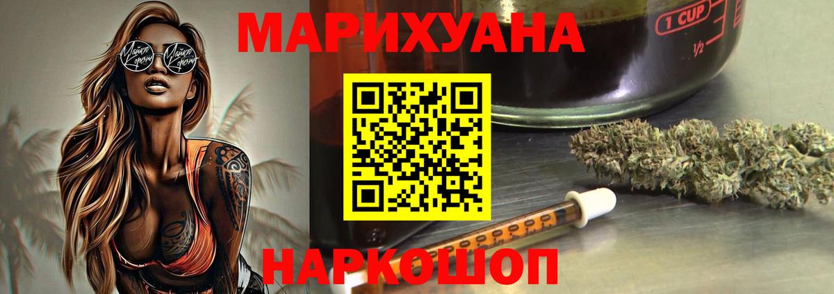 Конопля VHQ  МАРИХУАНА планчик  Вход с VPN  Амурск 