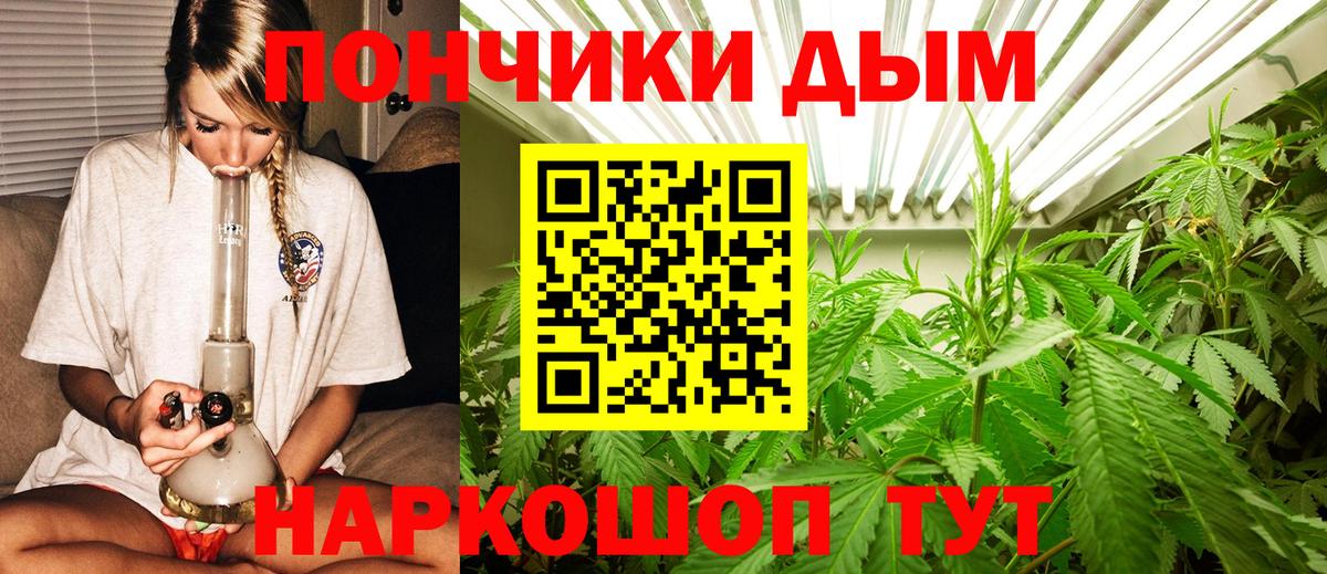 Канабис AK-47 Амурск